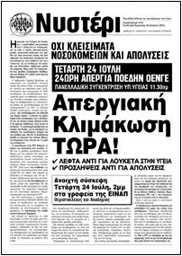 ΝΥΣΤΕΡΙ Νο21