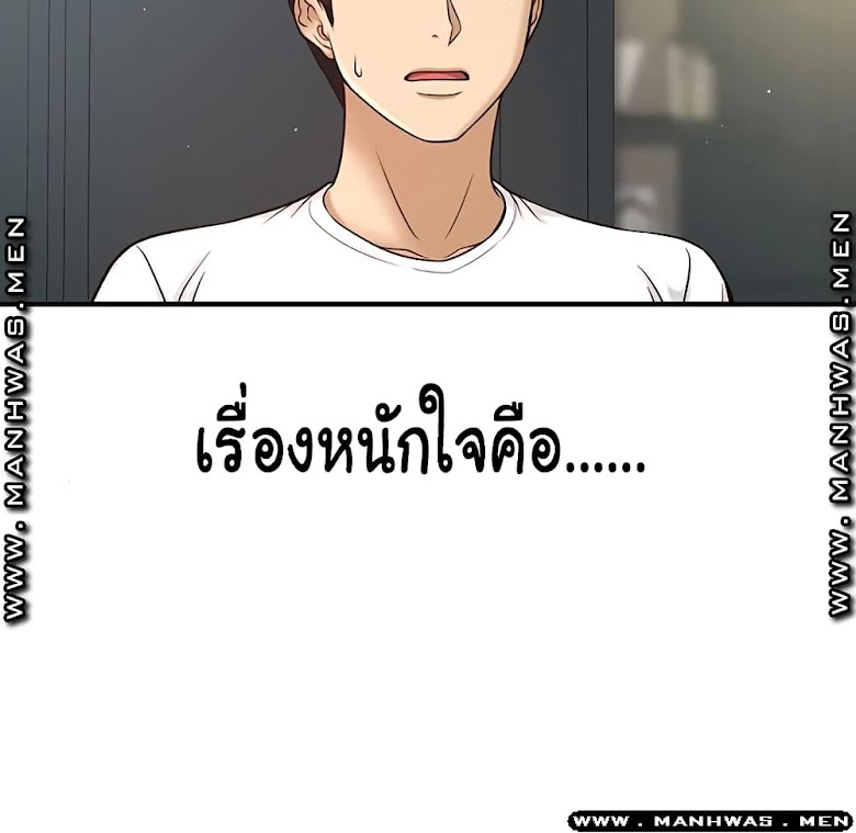 I Want to Know Her - หน้า 10