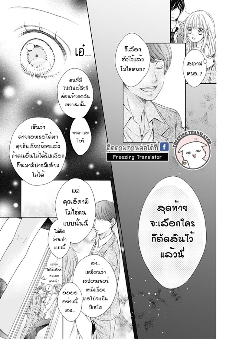 Gunjou Reflection - หน้า 14