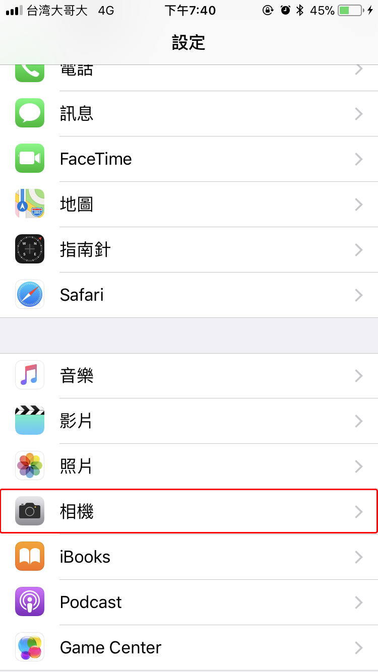 iOS 11 影像新一代壓縮技術 相同品質容量一半、如何變更儲存新影像格式以及自動以最相容格式傳送照片和影片至 PC - 電腦王阿達