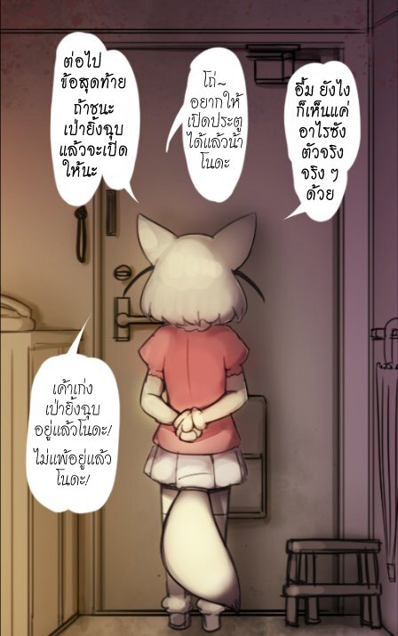 Arai San Mansion - หน้า 7