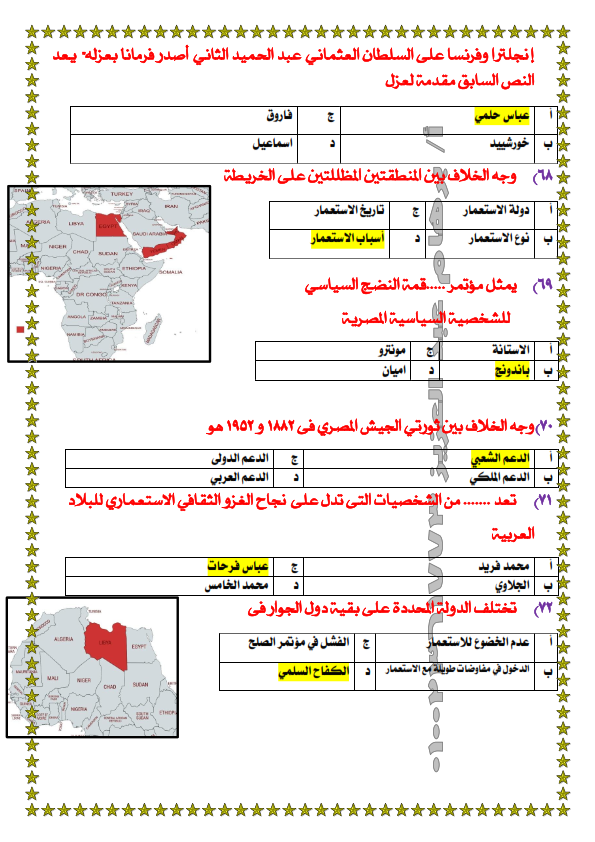 امتحان تاريخ للصف الثالث الثانوى 2024 بالإجابات %25D8%25A7%25D9%2585%25D8%25AA%25D8%25AD%25D8%25A7%25D9%2586%2B%25D8%25AA%25D8%25A7%25D8%25B1%25D9%258A%25D8%25AE%2B%25D8%25B4%25D8%25A7%25D9%2585%25D9%2584%2B%25D8%25AB%25D8%25A7%25D9%2586%25D9%2588%25D9%258A%25D8%25A9%2B%25D8%25B9%25D8%25A7%25D9%2585%25D8%25A9_012