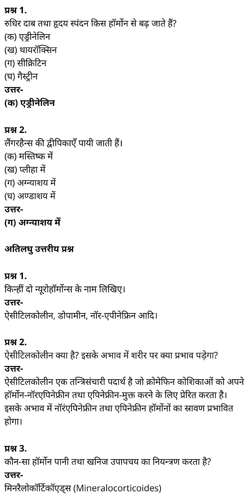 कक्षा 11 जीव विज्ञान अध्याय 22 के नोट्स हिंदी में एनसीईआरटी समाधान, class 11 Biology Chapter 22, class 11 Biology Chapter 22 ncert solutions in hindi, class 11 Biology Chapter 22 notes in hindi, class 11 Biology Chapter 22 question answer, class 11 Biology Chapter 22 notes, 11 class Biology Chapter 22 in hindi, class 11 Biology Chapter 22 in hindi, class 11 Biology Chapter 22 important questions in hindi, class 11 Biology notes in hindi, class 11 Biology Chapter 22 test, class 11 BiologyChapter 22 pdf, class 11 Biology Chapter 22 notes pdf, class 11 Biology Chapter 22 exercise solutions, class 11 Biology Chapter 22, class 11 Biology Chapter 22 notes study rankers, class 11 Biology Chapter 22 notes, class 11 Biology notes, Biology class 11 notes pdf, Biology class 11 notes 2021 ncert, Biology class 11 pdf, Biology book, Biology quiz class 11 , 11 th Biology book up board, up board 11 th Biology notes, कक्षा 11 जीव विज्ञान अध्याय 22, कक्षा 11 जीव विज्ञान का अध्याय 22 ncert solution in hindi, कक्षा 11 जीव विज्ञान के अध्याय 22 के नोट्स हिंदी में, कक्षा 11 का जीव विज्ञान अध्याय 22 का प्रश्न उत्तर, कक्षा 11 जीव विज्ञान अध्याय 22 के नोट्स, 11 कक्षा जीव विज्ञान अध्याय 22 हिंदी में,कक्षा 11 जीव विज्ञान अध्याय 22 हिंदी में, कक्षा 11 जीव विज्ञान अध्याय 22 महत्वपूर्ण प्रश्न हिंदी में,कक्षा 11 के जीव विज्ञानके नोट्स हिंदी में,जीव विज्ञान कक्षा 11 नोट्स pdf, कक्षा 11 जीव विज्ञान अध्याय 22 के नोट्स हिंदी में एनसीईआरटी समाधान, class 11 Biology Chapter 22, class 11 Biology Chapter 22 ncert solutions in hindi, class 11 Biology Chapter 22 notes in hindi, class 11 Biology Chapter 22 question answer, class 11 Biology Chapter 22 notes, 11 class Biology Chapter 22 in hindi, class 11 Biology Chapter 22 in hindi, class 11 Biology Chapter 22 important questions in hindi, class 11 Biology notes in hindi, class 11 Biology Chapter 22 test, class 11 BiologyChapter 22 pdf, class 11 Biology Chapter 22 notes pdf, class 11 Biology Chapter 22 exercise solutions, class 11 Biology Chapter 22, class 11 Biology Chapter 22 notes study rankers, class 11 Biology Chapter 22 notes, class 11 Biology notes, Biology class 11 notes pdf, Biology class 11 notes 2021 ncert, Biology class 11 pdf, Biology book, Biology quiz class 11 , 11 th Biology book up board, up board 11 th Biology notes, कक्षा 11 जीव विज्ञान अध्याय 22, कक्षा 11 जीव विज्ञान का अध्याय 22 ncert solution in hindi, कक्षा 11 जीव विज्ञान के अध्याय 22 के नोट्स हिंदी में, कक्षा 11 का जीव विज्ञान अध्याय 22 का प्रश्न उत्तर, कक्षा 11 जीव विज्ञान अध्याय 22 के नोट्स, 11 कक्षा जीव विज्ञान अध्याय 22 हिंदी में,कक्षा 11 जीव विज्ञान अध्याय 22 हिंदी में, कक्षा 11 जीव विज्ञान अध्याय 22 महत्वपूर्ण प्रश्न हिंदी में,कक्षा 11 के जीव विज्ञानके नोट्स हिंदी में,जीव विज्ञान कक्षा 11 नोट्स pdf,