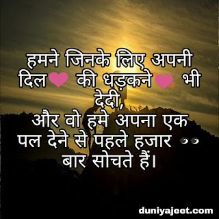 Fb Love status, whatsapp Love status Hindi