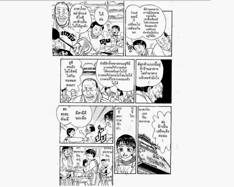 Ushio to Tora - หน้า 159