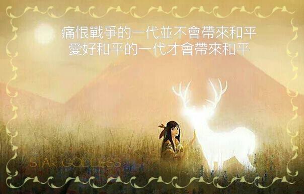 覺察您們的念頭 覺察您們的念頭