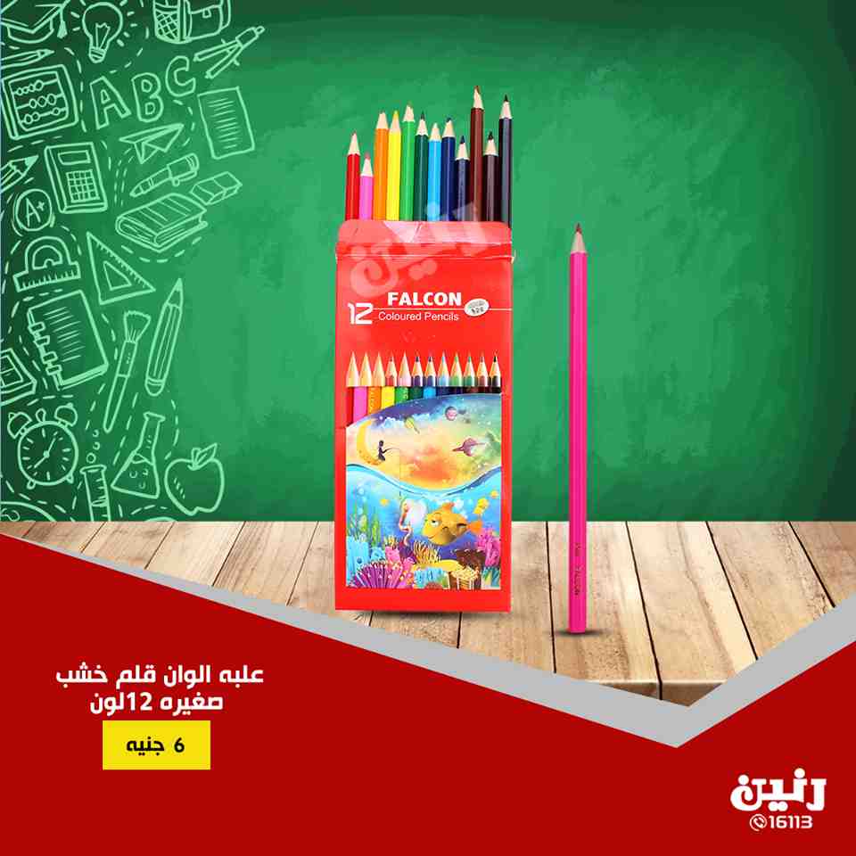 عروض رنين من 30 اغسطس حتى 1 سبتمبر 2018 مهرجان العودة للمدارس عروض رنين من 30 اغسطس حتى 1 سبتمبر 2018 مهرجان العودة للمدارس