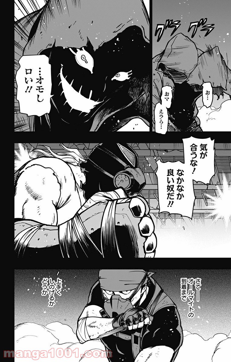 ヴィジランテ-僕のヒーローアカデミア ILLEGALS- - Raw 【第92話】 - Manga1000.com