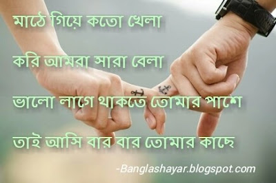 bengali friendship quotes images, bondhu niye bangla kobita, bengali friendship shayari download, bengali friendship wallpaper, bengali friend jokes bengali friendship quotes images, bondhu niye bangla kobita, bengali friendship shayari download, bengali friendship wallpaper, bengali friend jokes