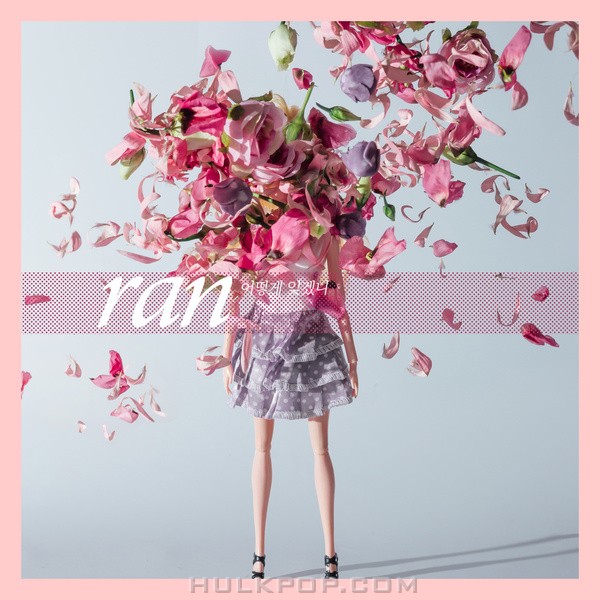 RAN – 어떻게 잊겠니 – Single