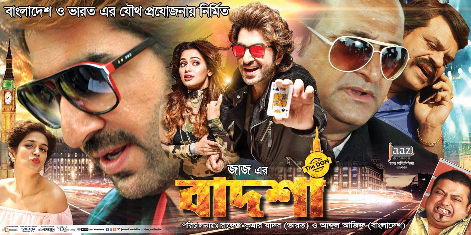 Bengali full movie download Bengali full movie download