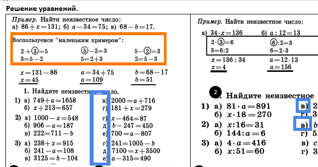 Решение уравнений с неизвестными числами (70 фото)