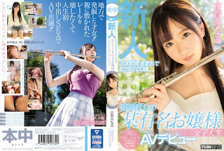 HND-805 Famous Young Lady College Student Minami Koga AV Debut