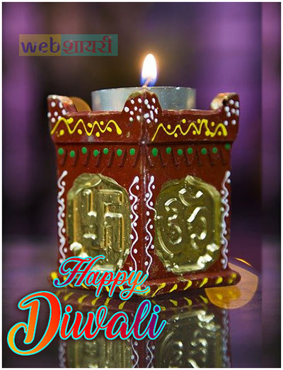 diwali sms wishes message