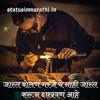 Marathi Attitude Motivational Status