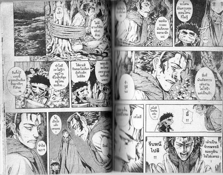 Shin Angyo Onshi - หน้า 34