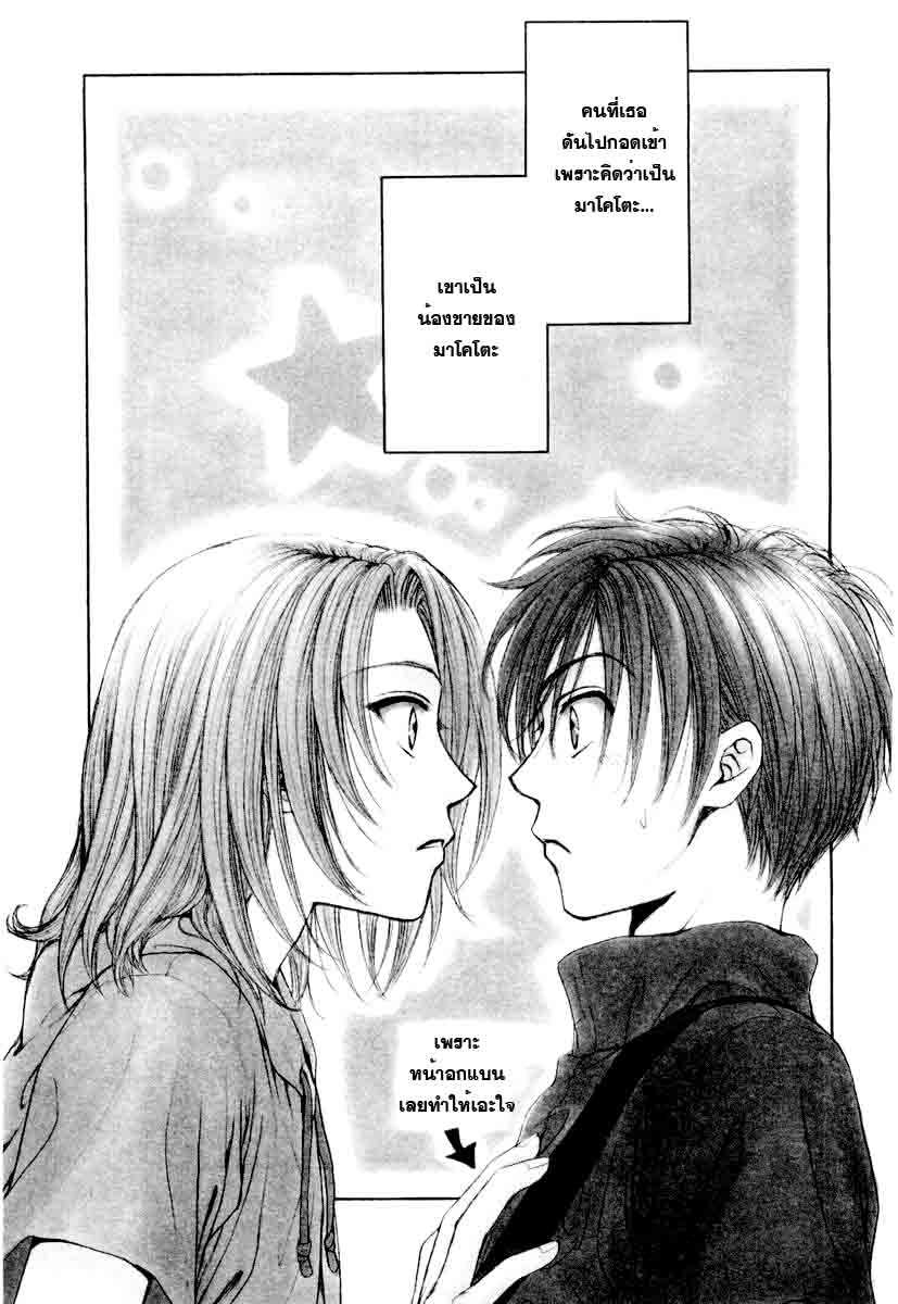 อ่านการ์ตูน Kakumei no Hi 6 ภาพที่ 2