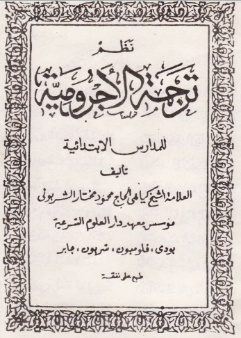 Jurumiyah Makna Jawa Pdf Situs Santri