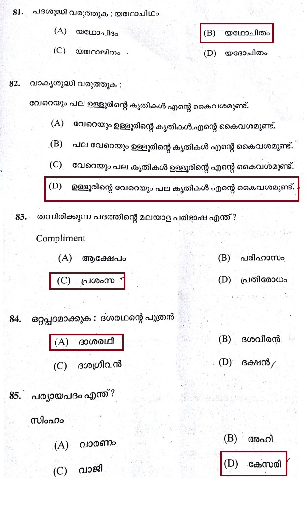 Junior Assistant / Assistant Grade II / Assistant Information Officer