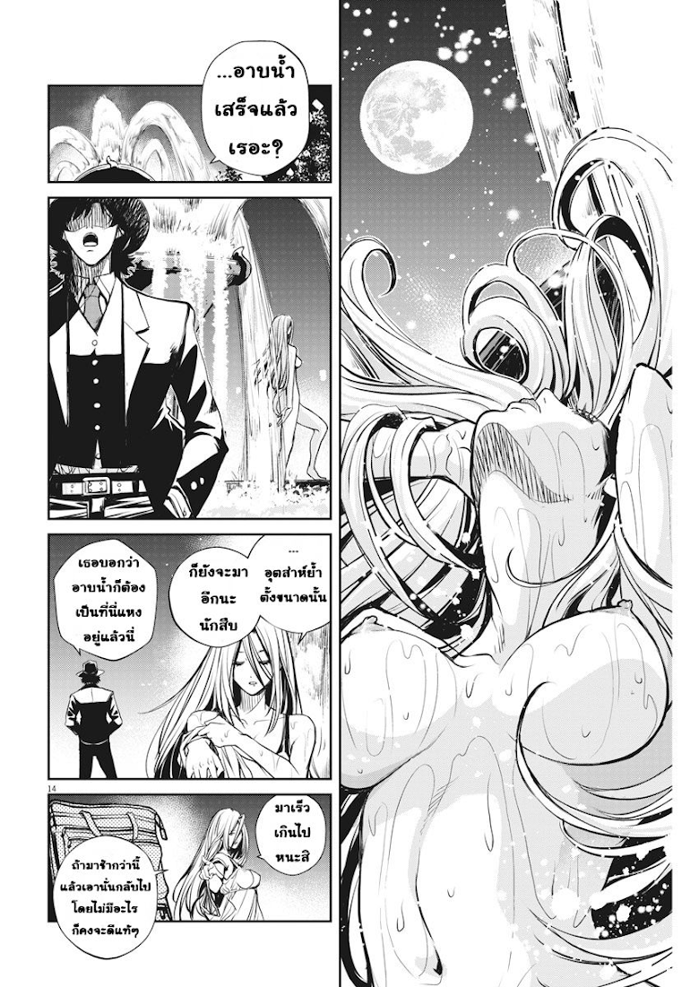 Kamen Rider W: Fuuto Tantei - หน้า 14