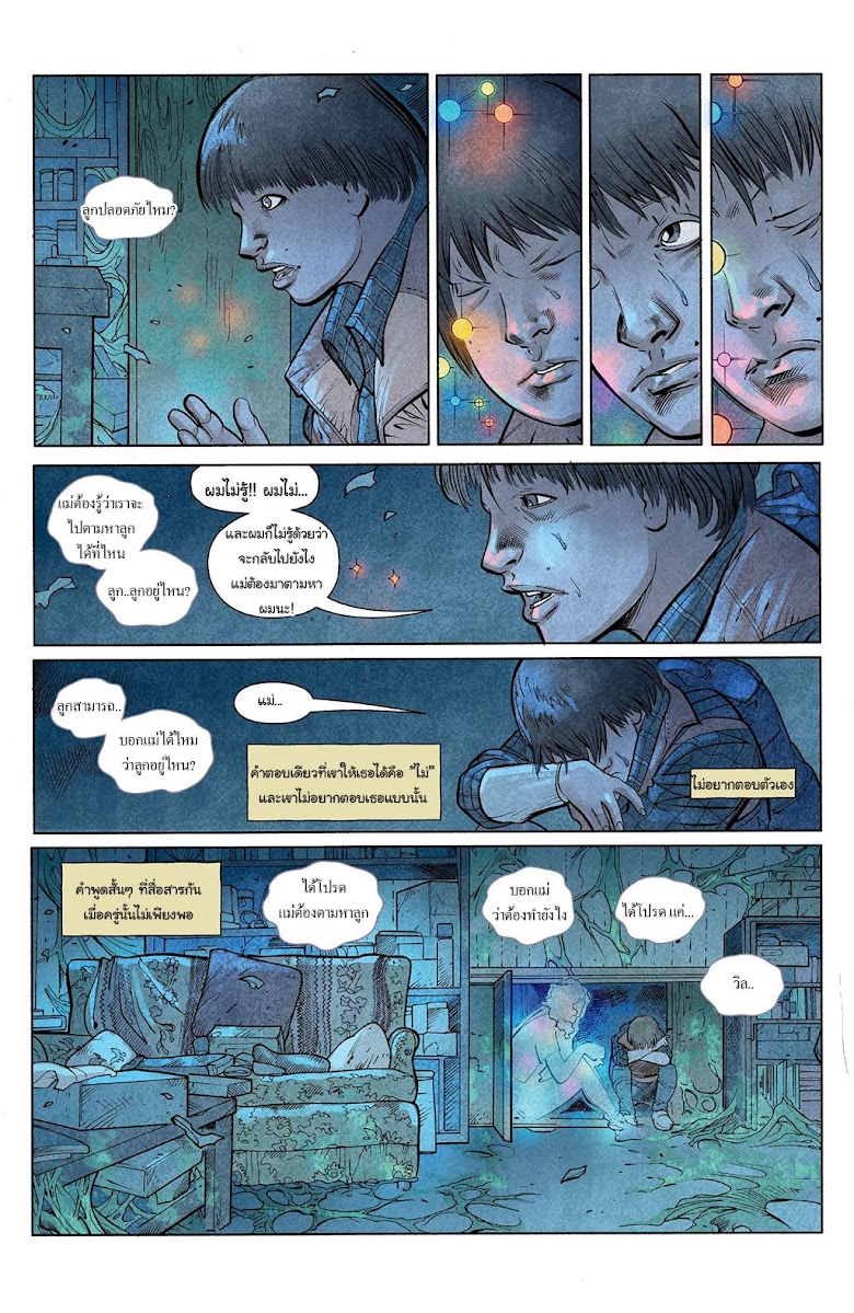 Stranger Things - หน้า 18