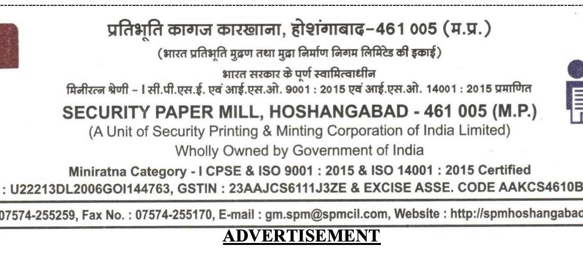 MP Security Paper Mill Supervisor Recruitment 2021 Assistant, Time