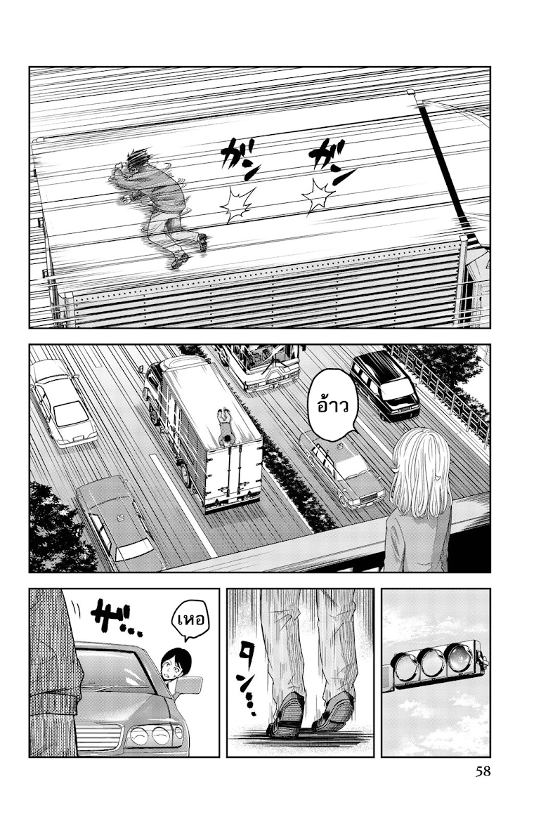 Ijimeru Yabai Yatsu - หน้า 15