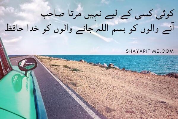 Urdu Shayari