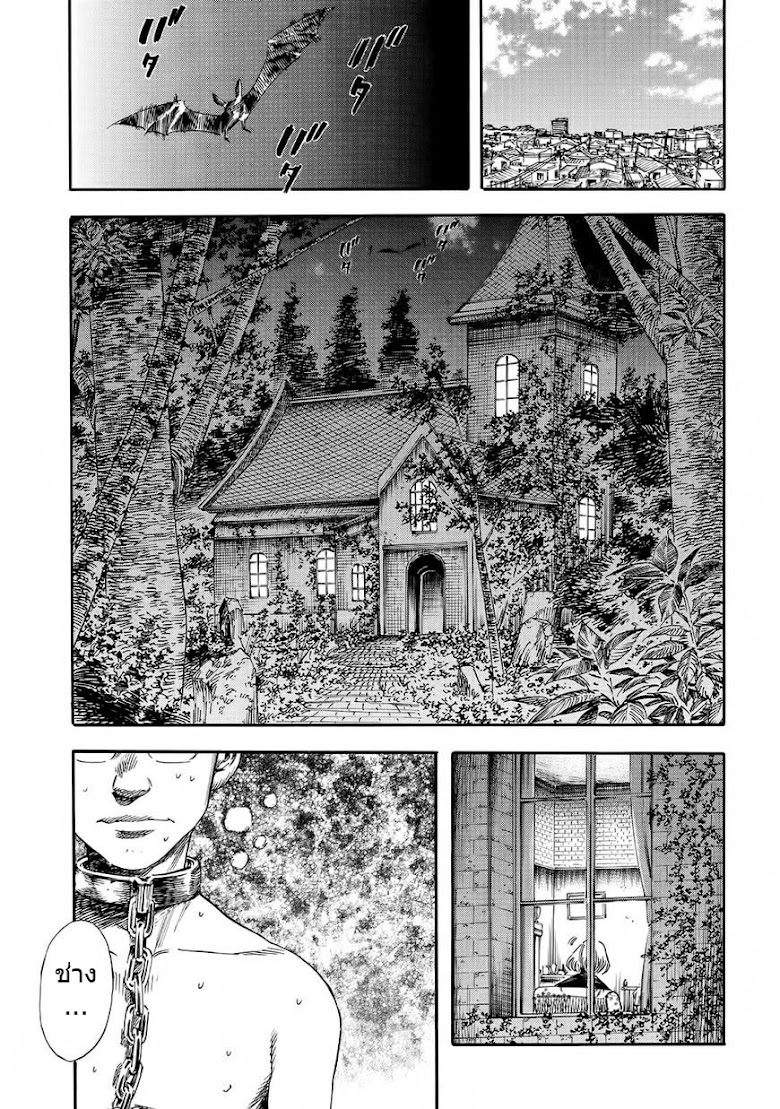 Shiga Hime - หน้า 16