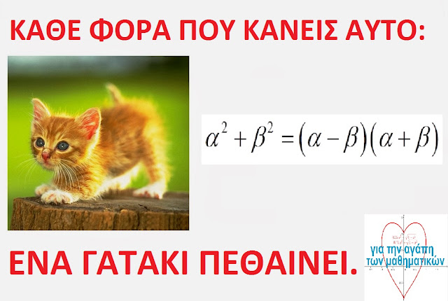 κάθε φορά που κάνεις αυτό ...