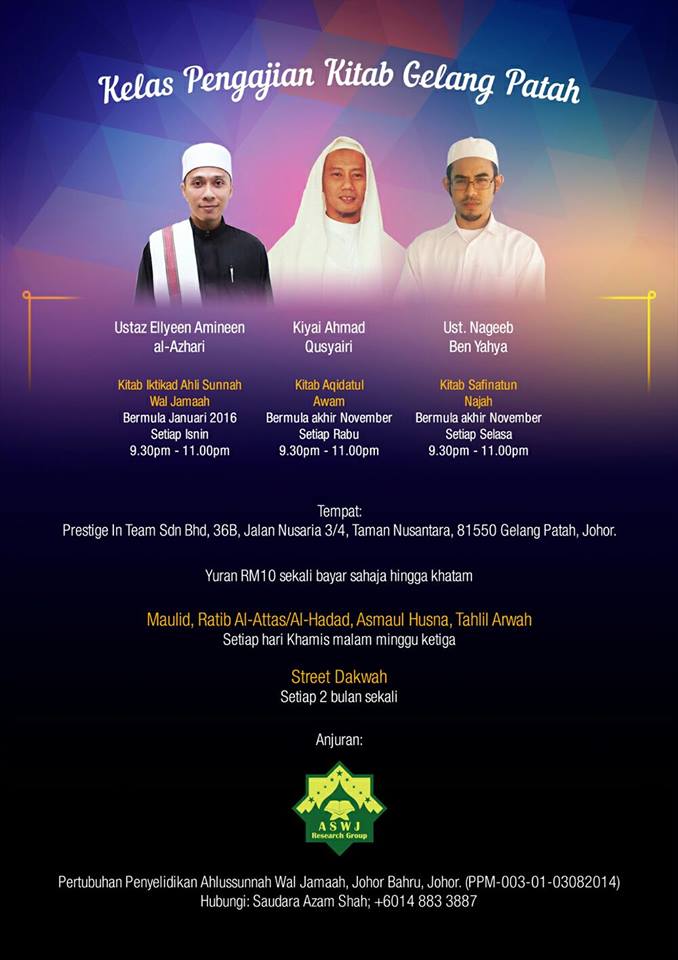 aqidatul awam english