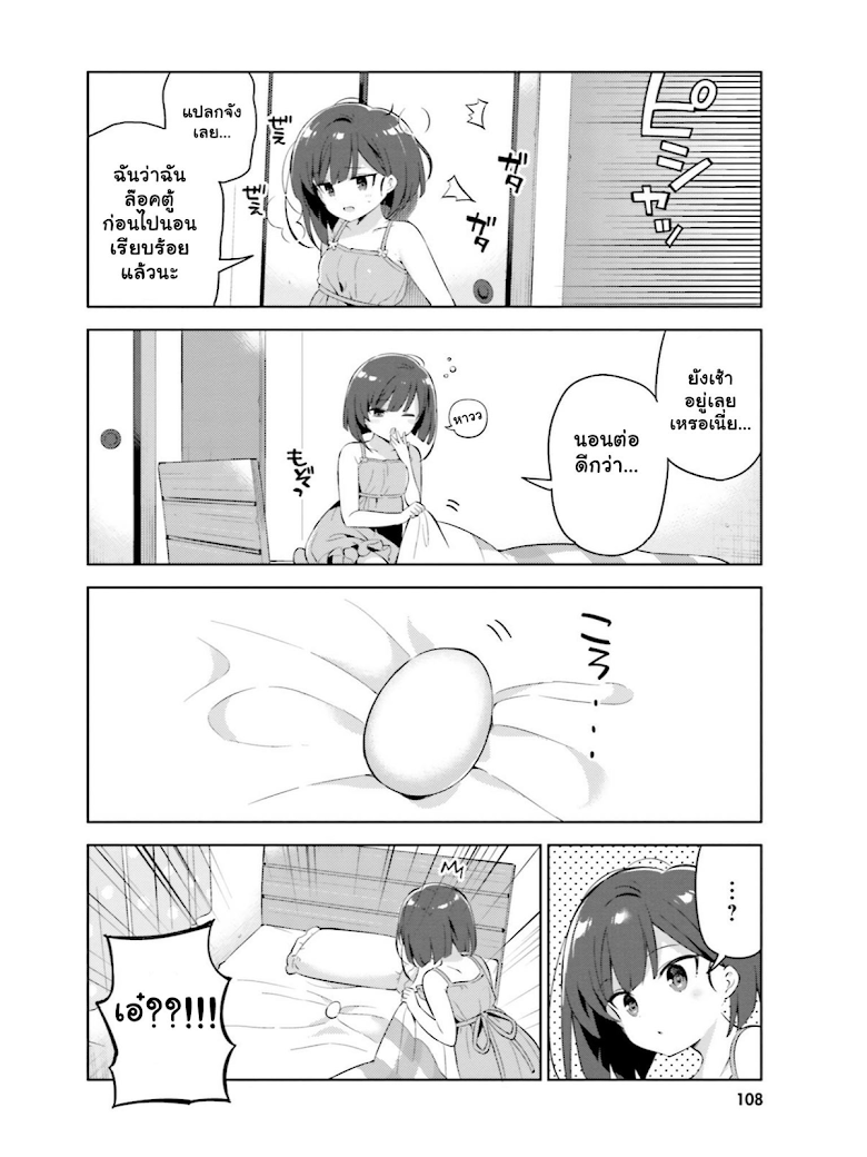 Kuro chan Chi no Oshiire ga Tsukaenai Riyuu - หน้า 2