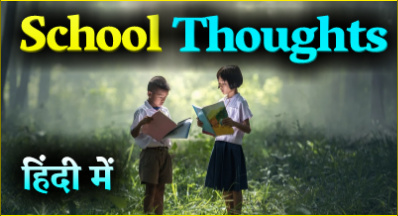 Featured image of post Hindi Inspirational Quotes Hindi Today&#039;s Thought / Best collection of hindi quotes filled with motivation and inspiration.