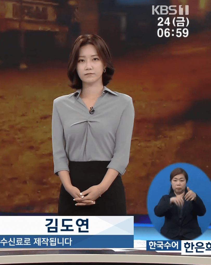    오늘자 KBS1 아침 뉴스 김도연 아나운서