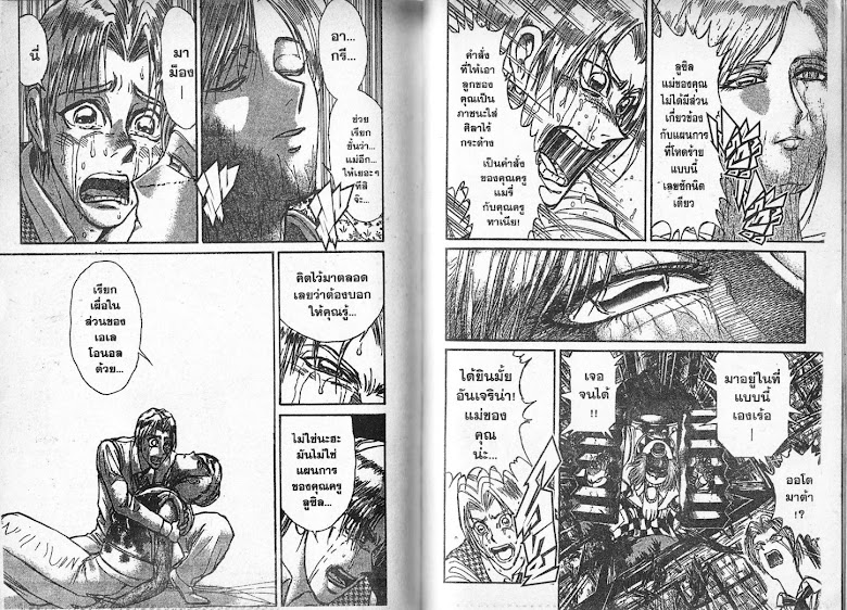 Karakuri Circus - หน้า 89