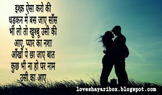 love shayari in hindi for girlfriend/boyfriend 2019
