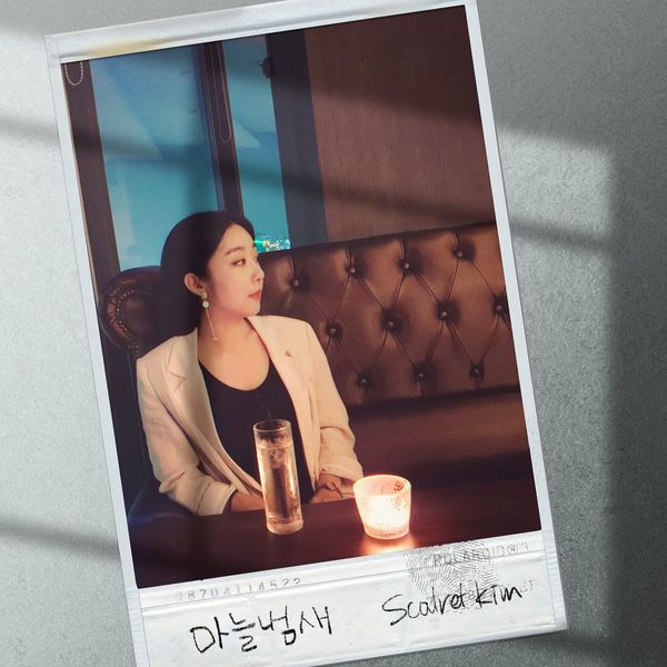 Scarlet Kim – garlic odor – Single