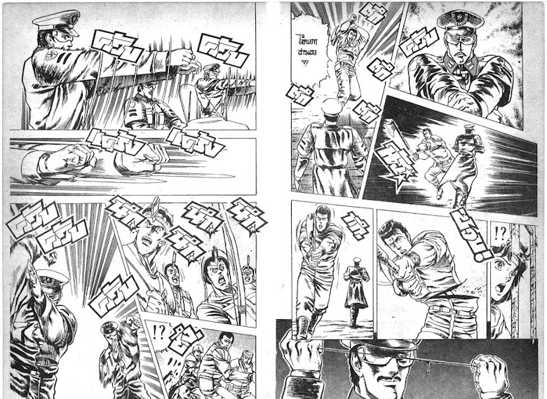 Hokuto no Ken - หน้า 126