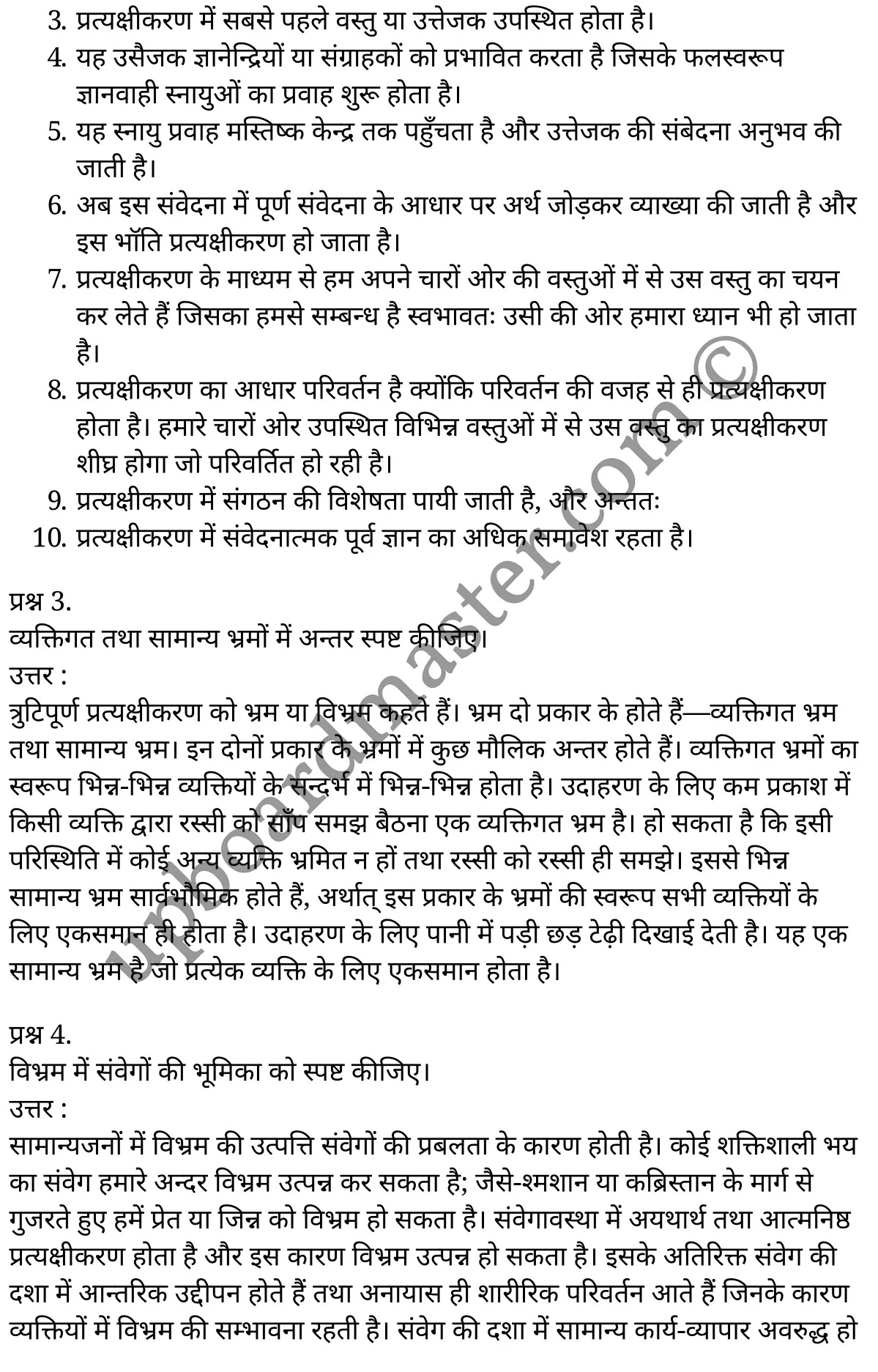 कक्षा 11 मनोविज्ञान सामान्य मनोविज्ञान अध्याय 6 के नोट्स हिंदी में एनसीईआरटी समाधान, class 11 Psychology chapter 6, class 11 Psychology chapter 6 ncert solutions in Psychology, class 11 Psychology chapter 6 notes in hindi, class 11 Psychology chapter 6 question answer, class 11 Psychology chapter 6 notes, class 11 Psychology chapter 6 class 11 Psychology chapter 6 in hindi, class 11 Psychology chapter 6 important questions in hindi, class 11 Psychology hindi chapter 6 notes in hindi, class 11 Psychology chapter 6 test, class 11 Psychology chapter 6 class 11 Psychology chapter 6 pdf, class 11 Psychology chapter 6 notes pdf, class 11 Psychology chapter 6 exercise solutions, class 11 Psychology chapter 6, class 11 Psychology chapter 6 notes study rankers, class 11 Psychology chapter 6 notes, class 11 Psychology hindi chapter 6 notes, class 11 Psychology chapter 6 class 11 notes pdf, class 11 Psychology chapter 6 class 11 notes ncert, class 11 Psychology chapter 6 class 11 pdf, class 11 Psychology chapter 6 book, class 11 Psychology chapter 6 quiz class 11 , 11 th class 11 Psychology chapter 6 book up board, up board 11 th class 11 Psychology chapter 6 notes, class 11 Psychology General psychology chapter 6, class 11 Psychology General psychology chapter 6 ncert solutions in Psychology, class 11 Psychology General psychology chapter 6 notes in hindi, class 11 Psychology General psychology chapter 6 question answer, class 11 Psychology General psychology chapter 6 notes, class 11 Psychology General psychology chapter 6 class 11 Psychology chapter 6 in hindi, class 11 Psychology General psychology chapter 6 important questions in hindi, class 11 Psychology General psychology chapter 6 notes in hindi, class 11 Psychology General psychology chapter 6 test, class 11 Psychology General psychology chapter 6 class 11 Psychology chapter 6 pdf, class 11 Psychology General psychology chapter 6 notes pdf, class 11 Psychology General psychology chapter 6 exercise solutions, class 11 Psychology General psychology chapter 6, class 11 Psychology General psychology chapter 6 notes study rankers, class 11 Psychology General psychology chapter 6 notes, class 11 Psychology General psychology chapter 6 notes, class 11 Psychology General psychology chapter 6 class 11 notes pdf, class 11 Psychology General psychology chapter 6 class 11 notes ncert, class 11 Psychology General psychology chapter 6 class 11 pdf, class 11 Psychology General psychology chapter 6 book, class 11 Psychology General psychology chapter 6 quiz class 11 , 11 th class 11 Psychology General psychology chapter 6 book up board, up board 11 th class 11 Psychology General psychology chapter 6 notes, कक्षा 11 मनोविज्ञान अध्याय 6 , कक्षा 11 मनोविज्ञान, कक्षा 11 मनोविज्ञान अध्याय 6 के नोट्स हिंदी में, कक्षा 11 का मनोविज्ञान अध्याय 6 का प्रश्न उत्तर, कक्षा 11 मनोविज्ञान अध्याय 6 के नोट्स, 11 कक्षा मनोविज्ञान 1 हिंदी में, कक्षा 11 मनोविज्ञान अध्याय 6 हिंदी में, कक्षा 11 मनोविज्ञान अध्याय 6 महत्वपूर्ण प्रश्न हिंदी में, कक्षा 11 हिंदी के नोट्स हिंदी में, मनोविज्ञान हिंदी कक्षा 11 नोट्स pdf, मनोविज्ञान हिंदी कक्षा 11 नोट्स 2021 ncert, मनोविज्ञान हिंदी कक्षा 11 pdf, मनोविज्ञान हिंदी पुस्तक, मनोविज्ञान हिंदी की बुक, मनोविज्ञान हिंदी प्रश्नोत्तरी class 11 , 11 वीं मनोविज्ञान पुस्तक up board, बिहार बोर्ड 11 पुस्तक वीं मनोविज्ञान नोट्स, मनोविज्ञान कक्षा 11 नोट्स 2021 ncert, मनोविज्ञान कक्षा 11 pdf, मनोविज्ञान पुस्तक, मनोविज्ञान की बुक, मनोविज्ञान प्रश्नोत्तरी class 11, कक्षा 11 मनोविज्ञान सामान्य मनोविज्ञान अध्याय 6 , कक्षा 11 मनोविज्ञान सामान्य मनोविज्ञान, कक्षा 11 मनोविज्ञान सामान्य मनोविज्ञान अध्याय 6 के नोट्स हिंदी में, कक्षा 11 का मनोविज्ञान सामान्य मनोविज्ञान अध्याय 6 का प्रश्न उत्तर, कक्षा 11 मनोविज्ञान सामान्य मनोविज्ञान अध्याय 6 के नोट्स, 11 कक्षा मनोविज्ञान सामान्य मनोविज्ञान 1 हिंदी में, कक्षा 11 मनोविज्ञान सामान्य मनोविज्ञान अध्याय 6 हिंदी में, कक्षा 11 मनोविज्ञान सामान्य मनोविज्ञान अध्याय 6 महत्वपूर्ण प्रश्न हिंदी में, कक्षा 11 मनोविज्ञान सामान्य मनोविज्ञान हिंदी के नोट्स हिंदी में, मनोविज्ञान सामान्य मनोविज्ञान हिंदी कक्षा 11 नोट्स pdf, मनोविज्ञान सामान्य मनोविज्ञान हिंदी कक्षा 11 नोट्स 2021 ncert, मनोविज्ञान सामान्य मनोविज्ञान हिंदी कक्षा 11 pdf, मनोविज्ञान सामान्य मनोविज्ञान हिंदी पुस्तक, मनोविज्ञान सामान्य मनोविज्ञान हिंदी की बुक, मनोविज्ञान सामान्य मनोविज्ञान हिंदी प्रश्नोत्तरी class 11 , 11 वीं मनोविज्ञान सामान्य मनोविज्ञान पुस्तक up board, बिहार बोर्ड 11 पुस्तक वीं मनोविज्ञान नोट्स, मनोविज्ञान सामान्य मनोविज्ञान कक्षा 11 नोट्स 2021 ncert, मनोविज्ञान सामान्य मनोविज्ञान कक्षा 11 pdf, मनोविज्ञान सामान्य मनोविज्ञान पुस्तक, मनोविज्ञान सामान्य मनोविज्ञान की बुक, मनोविज्ञान सामान्य मनोविज्ञान प्रश्नोत्तरी class 11, 11th Psychology book in hindi, 11th Psychology notes in hindi, cbse books for class 11 , cbse books in hindi, cbse ncert books, class 11 Psychology notes in hindi, class 11 Psychology hindi ncert solutions, Psychology 2020, Psychology 2021,