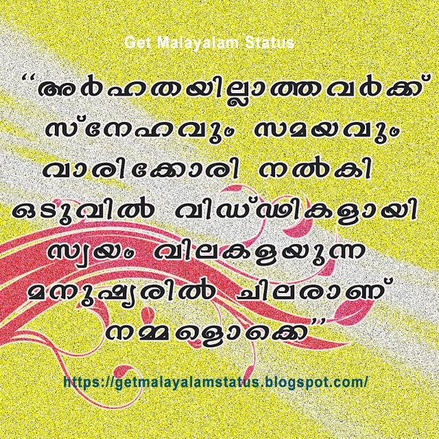New Malayalam status, 