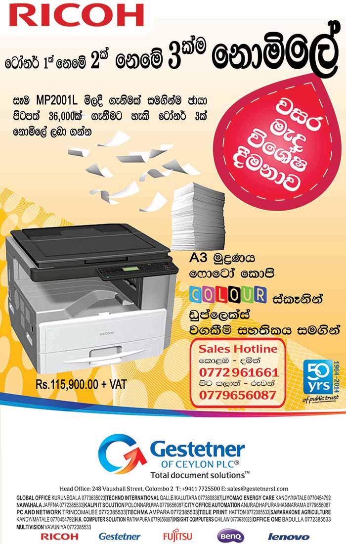Buy RICOH MP2001L Multifunction Printer and get 3 Toners Free.