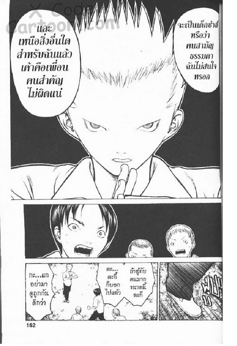Angel Densetsu - หน้า 156