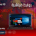 تحميل وتثبيت Windows 10 RedStone 3 RTM اخر اصدار بالنواتين | بروابط مباشرة تحميل وتثبيت Windows 10 RedStone 3 RTM اخر اصدار بالنواتين | بروابط مباشرة