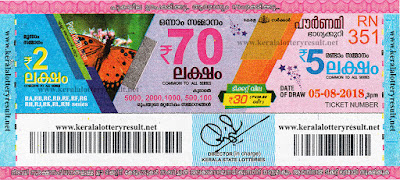 KeralaLotteryResult.net , kerala lottery result 5.8.2018 pournami RN 351 5 august 2018 result , kerala lottery kl result , yesterday lottery results , lotteries results , keralalotteries , kerala lottery , keralalotteryresult , kerala lottery result , kerala lottery result live , kerala lottery today , kerala lottery result today , kerala lottery results today , today kerala lottery result , 5 08 2018 5.08.2018 , kerala lottery result 5-08-2018 , pournami lottery results , kerala lottery result today pournami , pournami lottery result , kerala lottery result pournami today , kerala lottery pournami today result , pournami kerala lottery result , pournami lottery RN 351 results 5-8-2018 , pournami lottery RN 351 , live pournami lottery RN-351 , pournami lottery , 5/8/2018 kerala lottery today result pournami , 5/08/2018 pournami lottery RN-351 , today pournami lottery result , pournami lottery today result , pournami lottery results today , today kerala lottery result pournami , kerala lottery results today pournami , pournami lottery today , today lottery result pournami , pournami lottery result today , kerala lottery bumper result , kerala lottery result yesterday , kerala online lottery results , kerala lottery draw kerala lottery results , kerala state lottery today , kerala lottare , lottery today , kerala lottery today draw result,