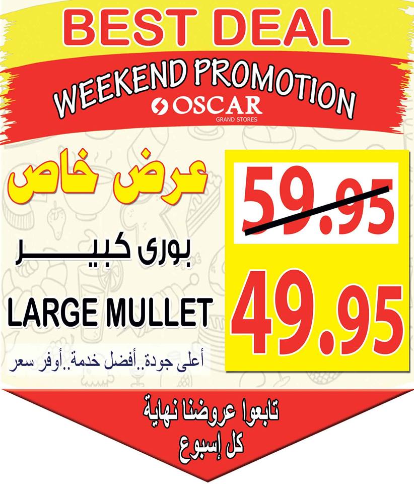 عروض اوسكار جراند ستورز عروض اوسكار جراند ستورز