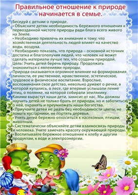 Группа "Ромашка" №3