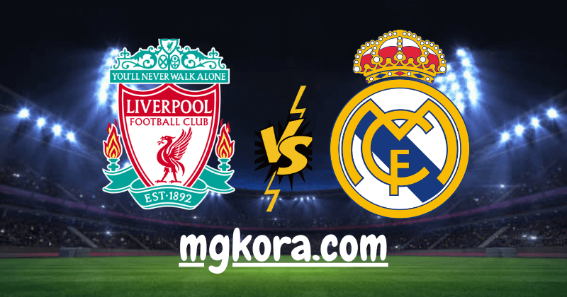 مشاهدة مباراة ريال مدريد ضد ليفربول 06-04-2021 بث مباشر في دوري أبطال أوروبا