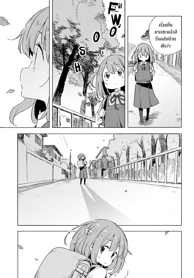 Kono Bijutsubu ni wa Mondai ga Aru - หน้า 4