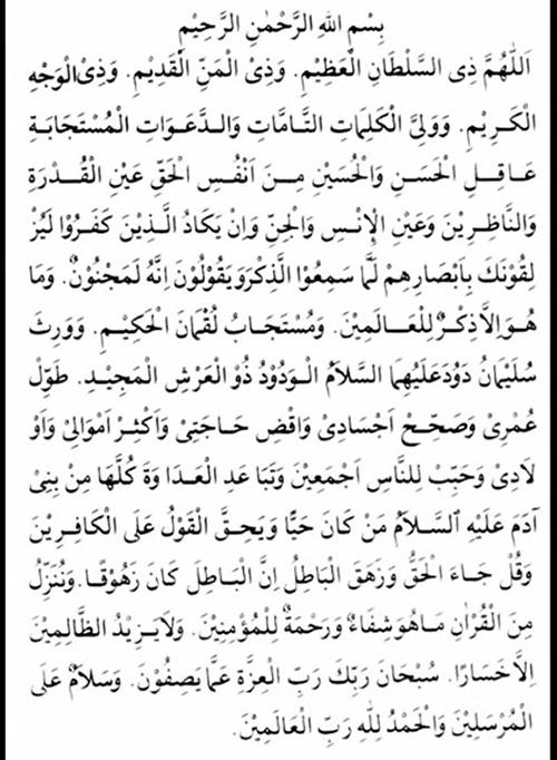 Do A Nurbuat Majelis Ta Lim Almunawwarah