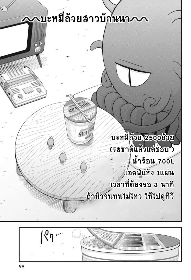 Dokunie Cooking - หน้า 15
